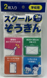 擦拭布/清洁布 2张