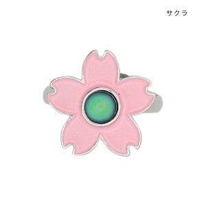【アクセサリー】ムードリング サクラ