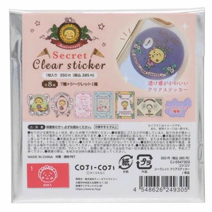 【ステッカー】コジコジ シークレットクリアステッカー 全8種