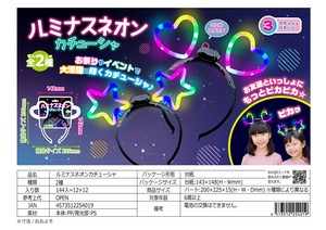 ルミナスネオンカチューシャ