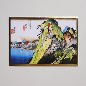 ポストカード 浮世絵 歌川広重 東海道五拾三次之内 箱根 湖水図 LAG-2630 ミュージアム アート