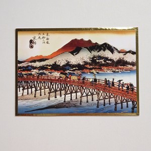 ポストカード 浮世絵 歌川広重 東海道五拾三次之内 京師 三条大橋 LAG-2634 ミュージアム アート