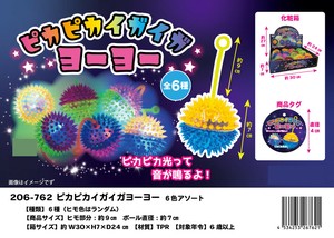 「光る」ピカピカイガイガヨーヨー 6色アソート