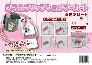 スマホクリップショルダー　ハート4色アソート