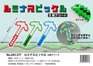 「光る」ルミナスピッケル3色アソート