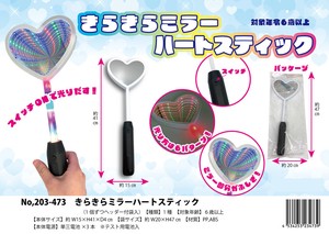 「光る」きらきらミラーハートスティック