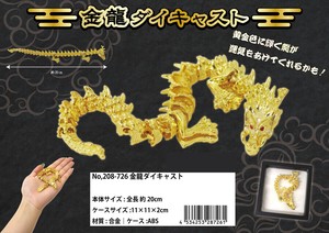金龍ダイキャスト