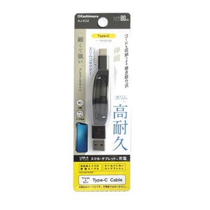 USB充電&同期ケーブル 強靭タイプ リール80cm A-C ブラック AJ-632