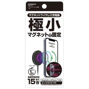 マグネットワイヤレス充電器 15W 1m KW-27