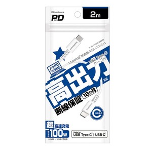 USB充電&同期ケーブル 2m C-C 100W ホワイト AJ-647