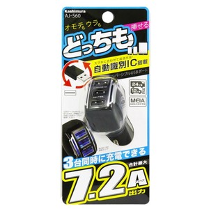 DCソケット変換アダプタ 7.2A リバーシブル USB 3ポート AJ-560