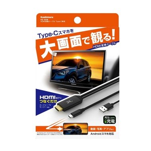 HDMI変換ケーブル Type-C専用 KD-208