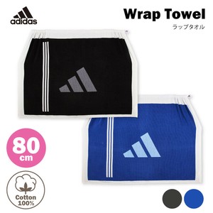 【adidas】ADJT-948　アディダス　ラップバスタオル　丈80cm　綿100％