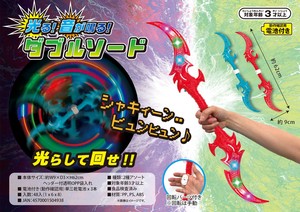 【新商品】お祭りやイベントに！★光る！音が鳴る！ダブルソード★