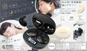 寝ながらワイヤレスイヤホンボナノッテ 2色アソート HAC2-0553