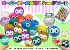 运动玩具 新商品 混装组合 27mm