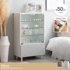 【直送可】【幅50cm×奥行29.6cm】Mysa 引き出し付きコレクションケース【送料無料】
