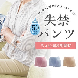 Belly Warmer/Knit Shorts Ladies fashion Quick-Drying Mesh 3-color sets