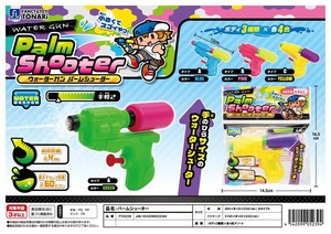 Water Gun