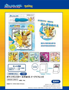 Pokemon Planner/Notebook/Drawing Paper Pokemon