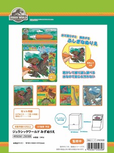 Planner/Notebook/Drawing Paper Dinosaur