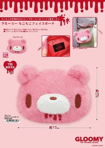 「GLOOMY」グルーミー　もこもこフェイスポーチ