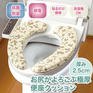 【2025新作】お尻がよろこぶ極厚便座クッション