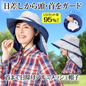 【2025新作】首まで日除けアルミメッシュ帽子