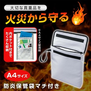 【2025新作】防炎保管袋マチ付き　A4サイズ