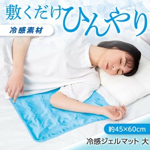 【2025新作】冷感ジェルマット　大
