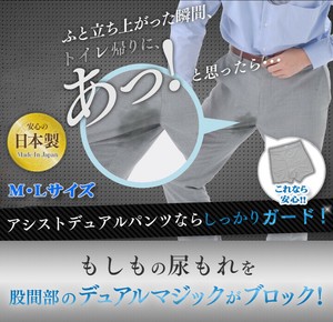 アシスト デュアルパンツ 下着 ボクサーパンツ 尿もれ 残尿 M L 日本製