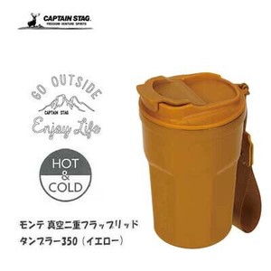 Cup/Tumbler Yellow Vacuum Insulated Double-Walled