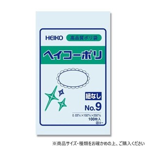 シモジマ HEIKO(ヘイコー) 006610901 ヘイコーポリ 03 No.9 紐なし 100枚