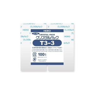 シモジマ HEIKO(ヘイコー) 006742700 クリスタルパック T 3-3 100枚