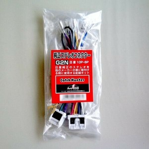 純正ステレオコネクター/逆カプラ G2N