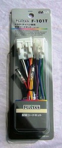 配線コードKIT/オーディオハーネス トヨタ10P.6P F-101T