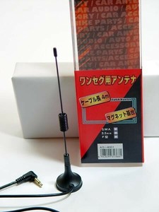 ワンセグ・地上波デジタルアンテナ　3.5mm用　AO-4002