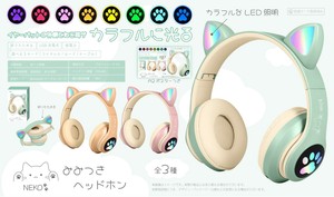 NK-427 NEKO みみつきヘッドホン