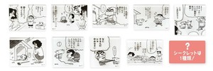 【先行受注】まんがクレヨンしんちゃん　シークレットひとコマレイヤーアクリルクリップ10個入BOX