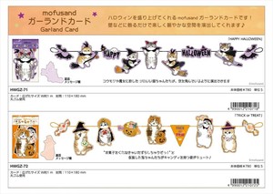 【予約品】ハロウィン mofusand ガーランドカード《 6/22(日) 予約〆切り》