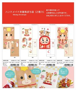 【予約品】ハンドメイド年賀長ぽち袋 2枚入り《 6/22(日) 予約〆切り》