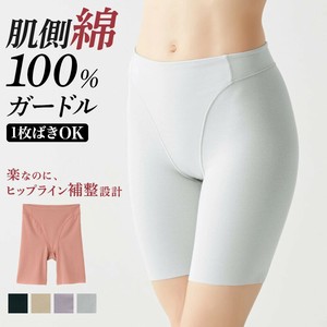 KIREILABO（キレイラボ）/【Fitte（肌側綿100%）】ロングガ−ドル