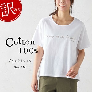 【ワケアリ品】綿100％ コットン プリントTシャツ ロゴプリント カットソー トップス
