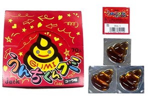 『駄菓子・グミ』うんちくんグミ