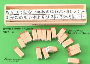 文字スタンプセット　ひらがな