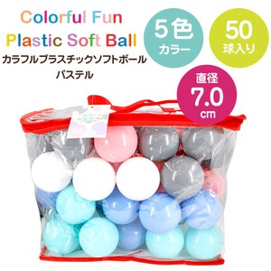 【SIS卸】◆カラフルプラスチックソフトボール7cm(パステル)◆柔らかくソフトな素材◆収納袋付き◆