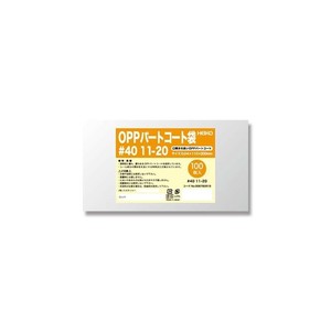 シモジマ HEIKO(ヘイコー) 006760919 パートコート袋 40 11-20 100枚