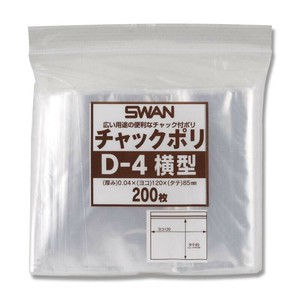 シモジマ SWAN(スワン) 006656043 スワン チャックポリ D-4 横型 200枚