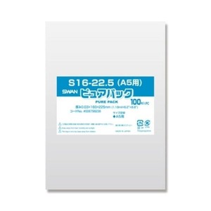 シモジマ SWAN(スワン) 006798238 ピュアパック S 16-22.5(A5用)100枚