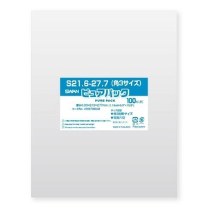 シモジマ SWAN(スワン) 006798248 ピュアパック S 21.6-27.7(角3サイズ) 100枚